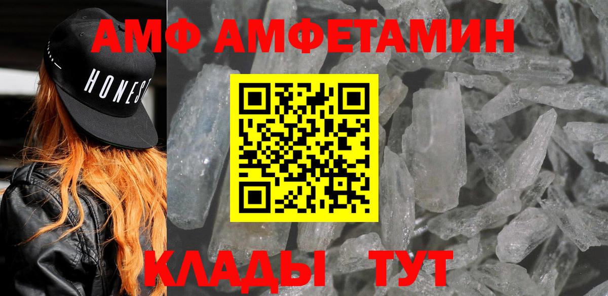 АМФЕТАМИН VHQ Стерлитамак