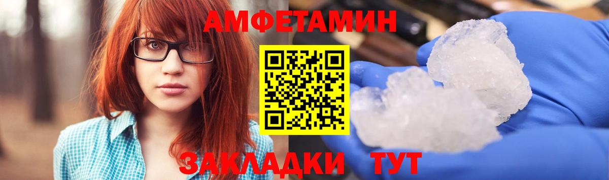 Стерлитамак  АМФЕТАМИН  Вход с VPN  АМФЕТАМИН VHQ 