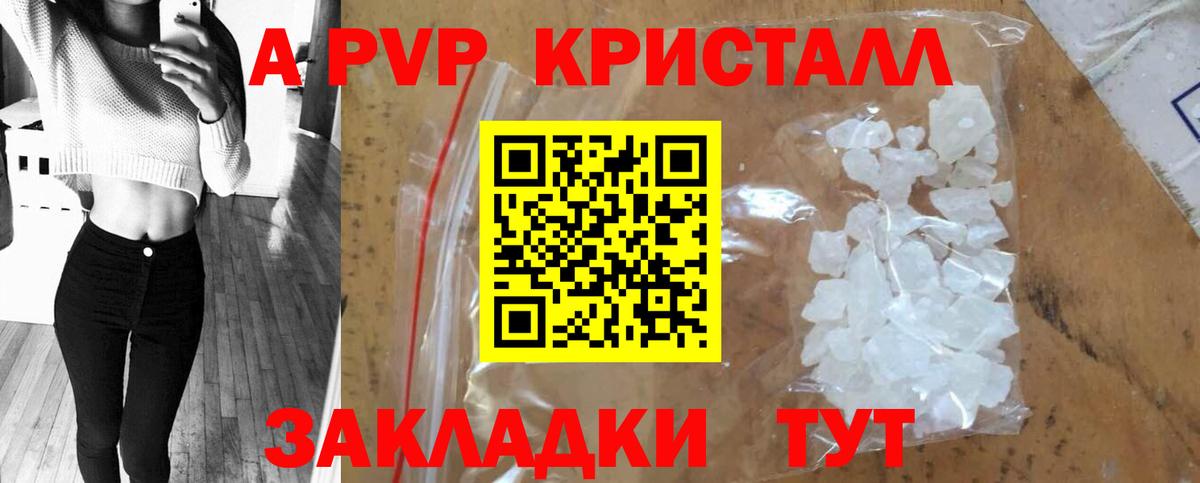 Стерлитамак  A PVP Соль  Альфа ПВП  A PVP VHQ  Вход с VPN 