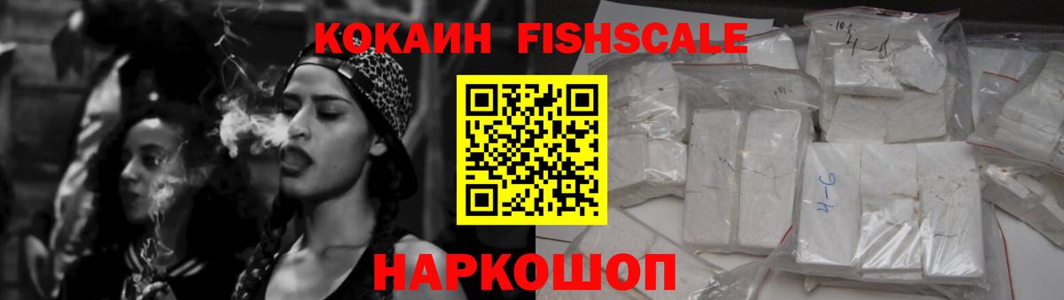Стерлитамак  Cocaine  COCAIN 97%  Вход с VPN  КОКАИН FishScale 