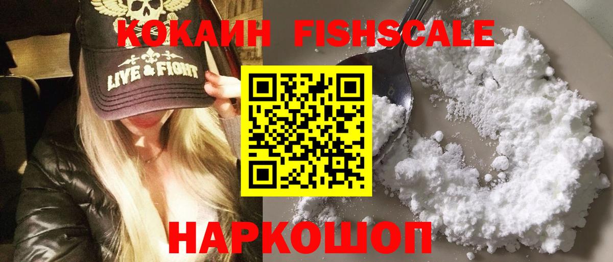 Кокаин 97% Стерлитамак