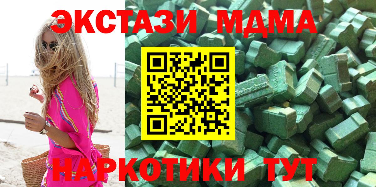 Стерлитамак  ЭКСТАЗИ MDMA  Ecstasy XTC  Ecstasy  Вход с VPN 