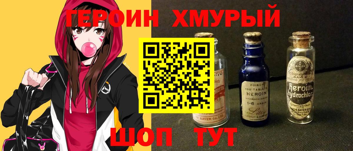 ГЕРОИН белый Стерлитамак