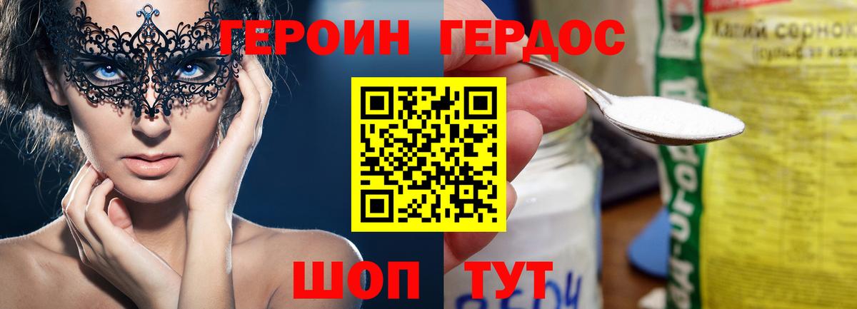 ГЕРОИН гречка  Вход с VPN  Стерлитамак 