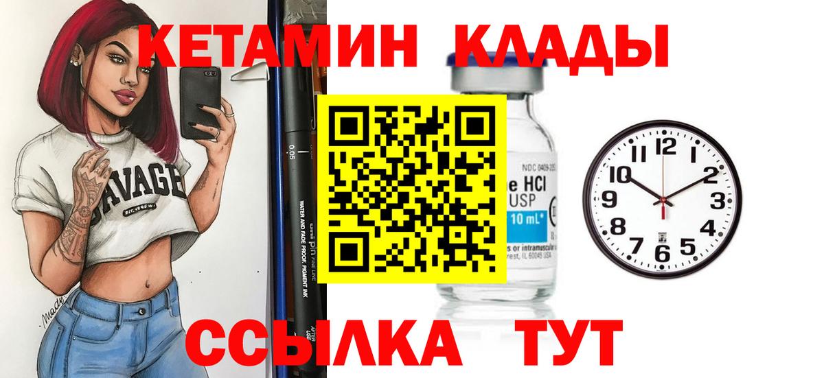 Кетамин VHQ  КЕТАМИН VHQ  Вход с VPN  Стерлитамак 