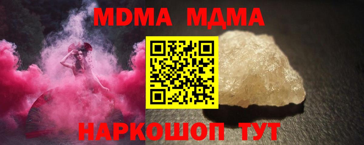 MDMA crystal  МДМА crystal  Стерлитамак  Вход с VPN 