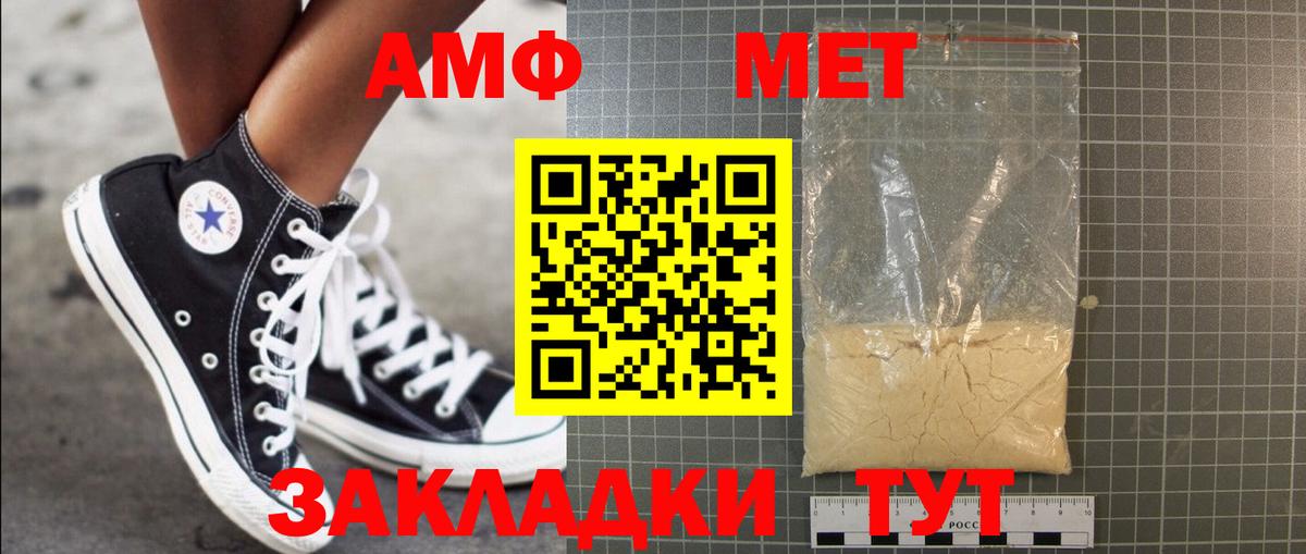 МЕТАМФЕТАМИН Декстрометамфетамин 99.9%  Вход с VPN  Стерлитамак 