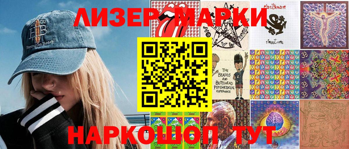 Марки 25I-NBOMe 1,5мг Стерлитамак