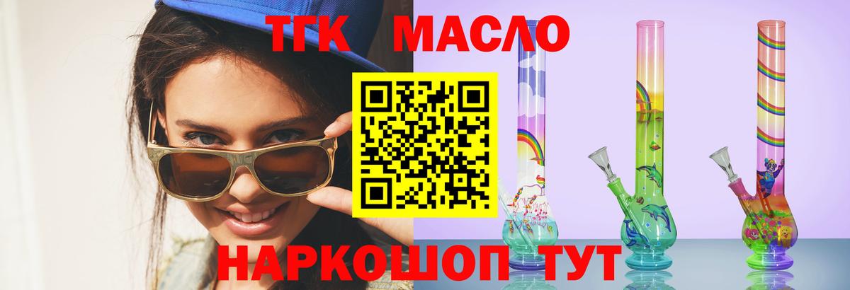 Дистиллят ТГК концентрат  Вход с VPN  Стерлитамак 